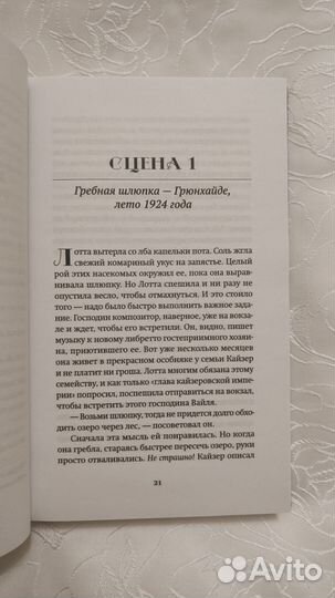 Новая книга. Ева Найс 