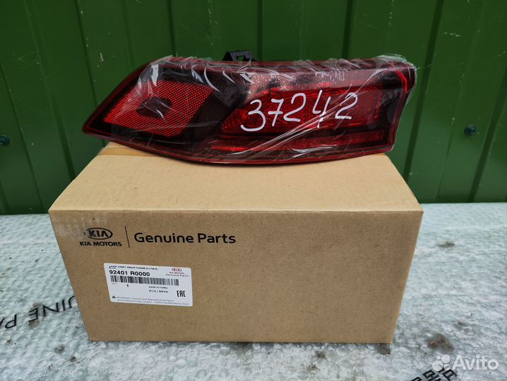 Фонарь задний наружный левый KIA carnival