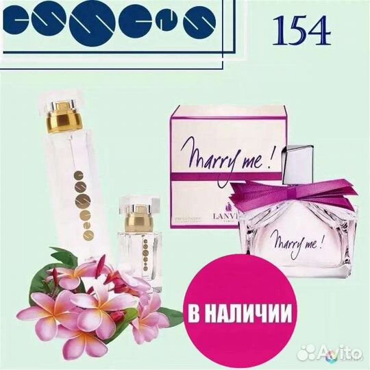 Духи Essens