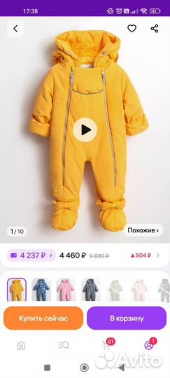 Продам комбинезон-трансформер 74 размер