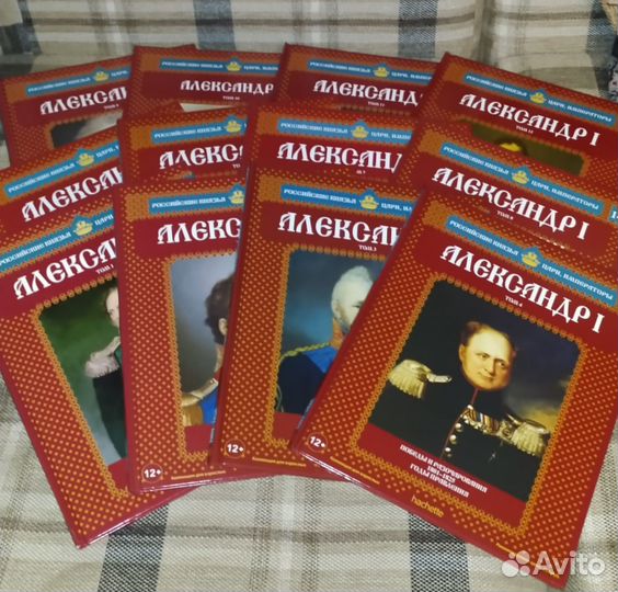 Российские Князья, Цари, Императоры