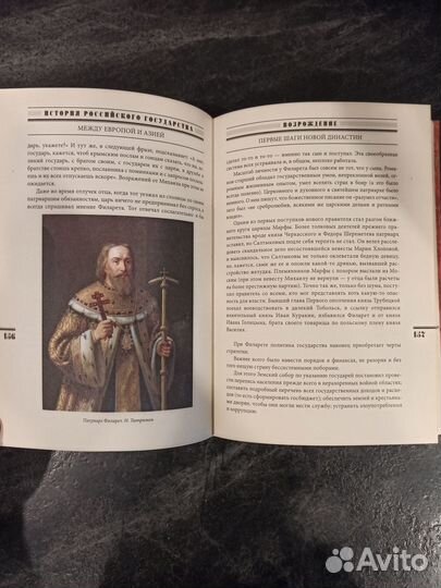 История российского государства, Семнадцатый век