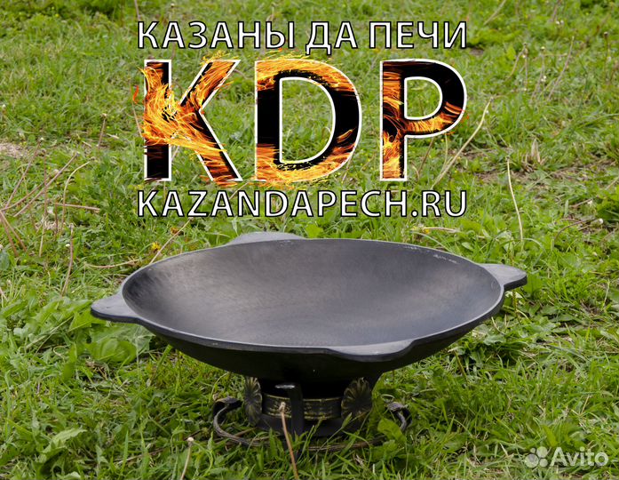 Садж чугунный из Узбекистана