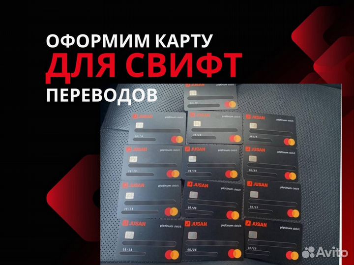 Иностранная банковская карта