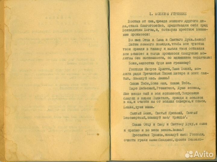 Молитвы самиздат СССР Эдгар По жзл