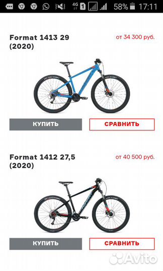 2 велосипеда формат 1412 29 format 1413 29