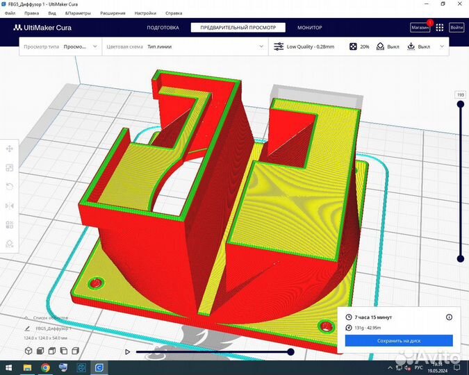 Диффузор для mi 50