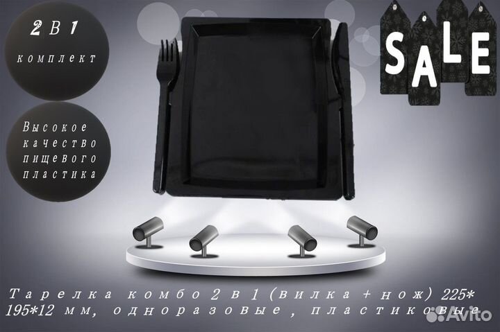 Комплекты столовых приборов и одноразовая упаковка