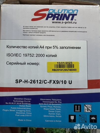 Картридж для принтера
