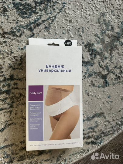 Бандаж для беременных