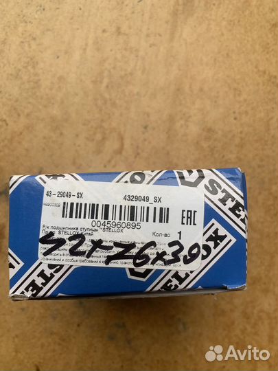 Ступичный подшипник