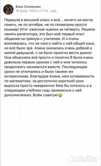 Репетитор по математике