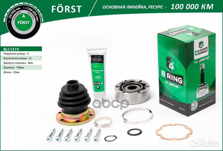 ШРУС moskvitch 2141 внутр. BLC141V B-ring