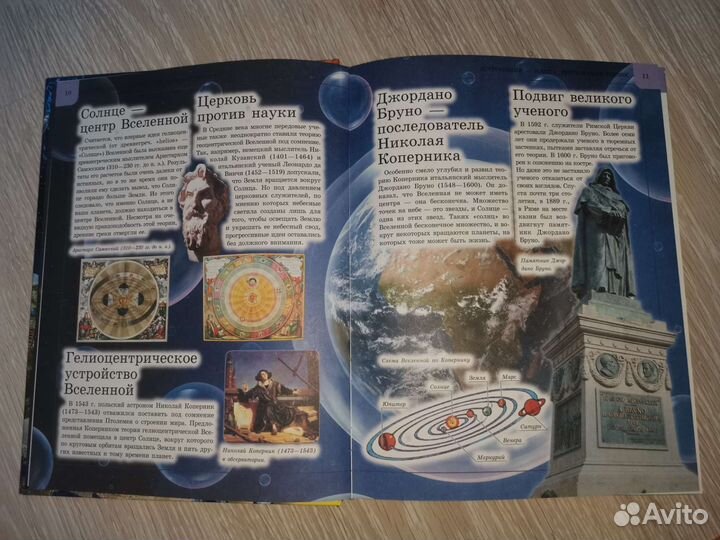 Детская энциклопедия о космосе