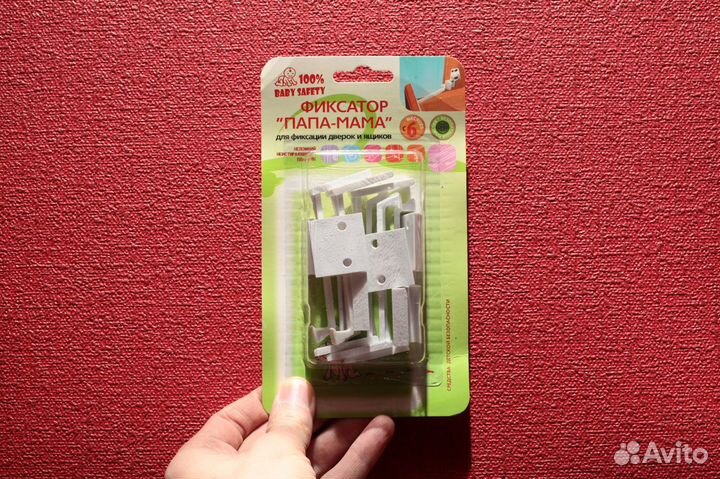 Фиксаторы для защиты от детей на ящики и пр