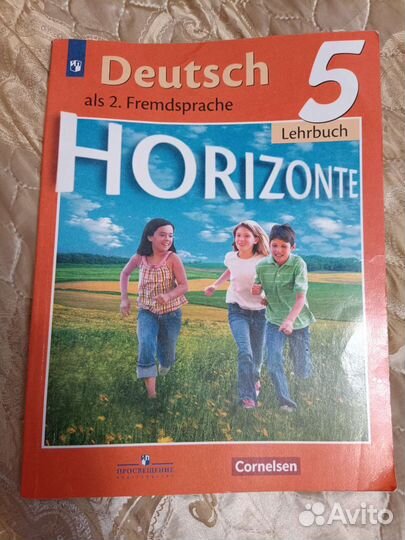 Немецкий язык 5 класс