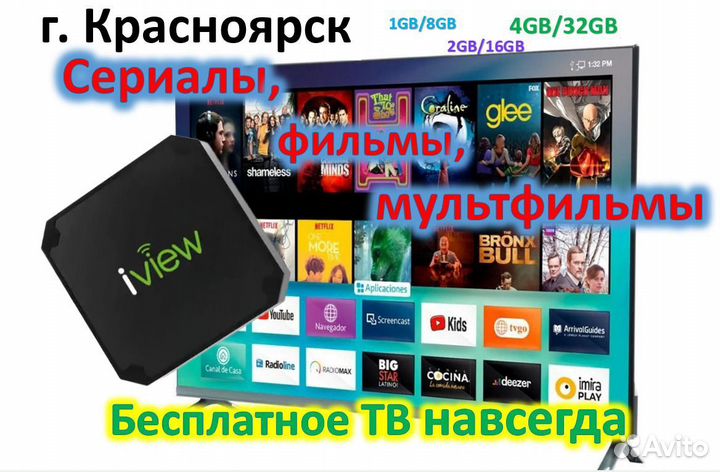 Прошитая SMART TV приставка + 1000 каналов