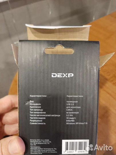 Веб-камера Dexp H-608