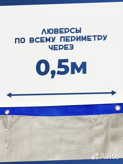 Тент универсальный 4х6м 180г с люверсами Тарпаулин