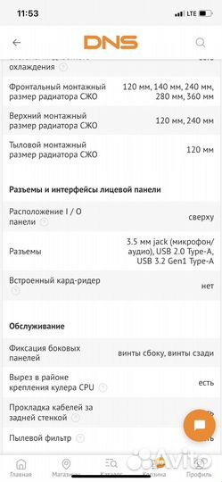 Игровой корпус для пк Deepcool cc560