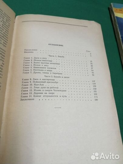 Серия Путешествия Приключения Фантастика 1959г1958