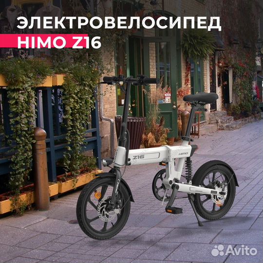 Электровелосипед himo Electric Bicycle Z16 белый