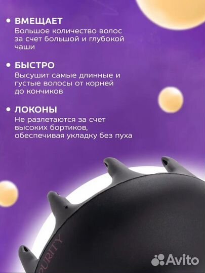 Диффузор для фена