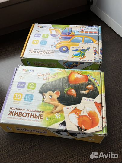 Детские пазлы-половинки Raduga kids