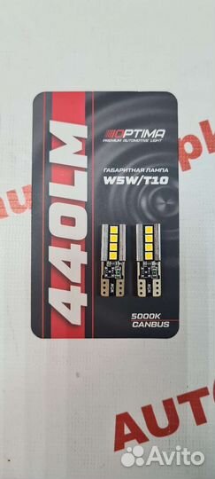 Лампа светодиодная Optima Premium 440Lm W5W (T10)