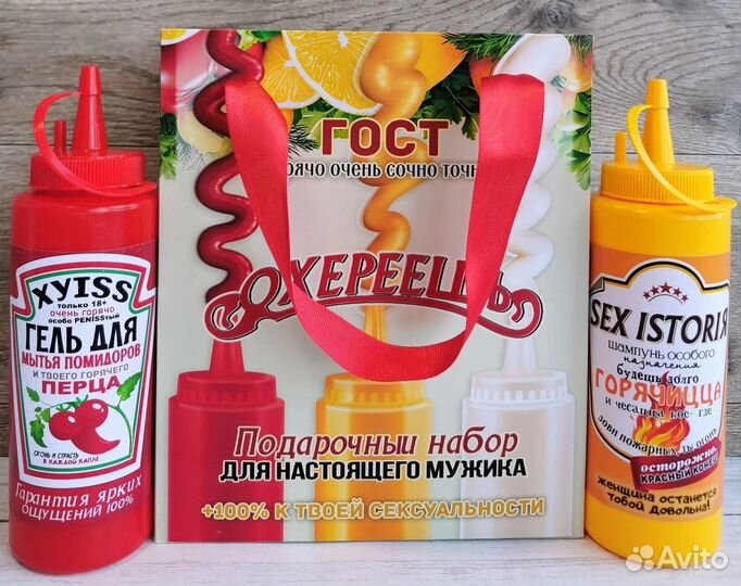 Мужской подарочный набор