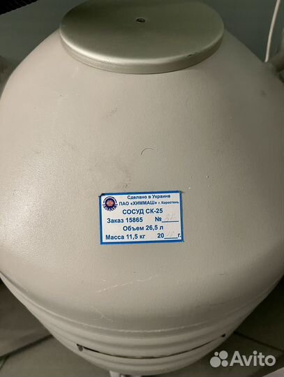 Сосуд дьюара 26,5 литров