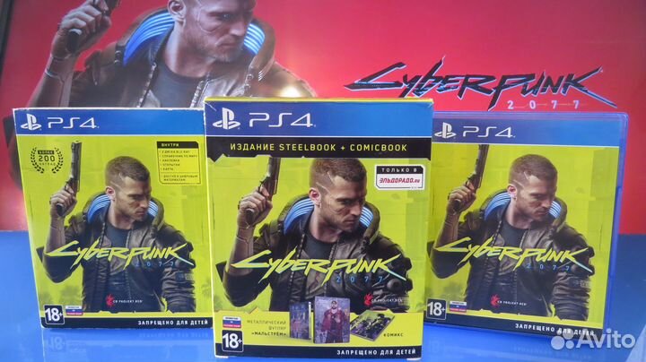 Cyberpunk 2077 PS4 / PS5