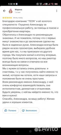 Сопровождение сделок с недвижимостью