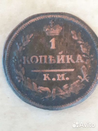 Монета икона