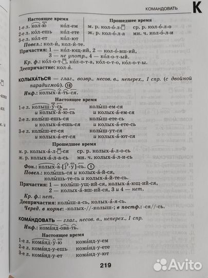 Словарь русского языка