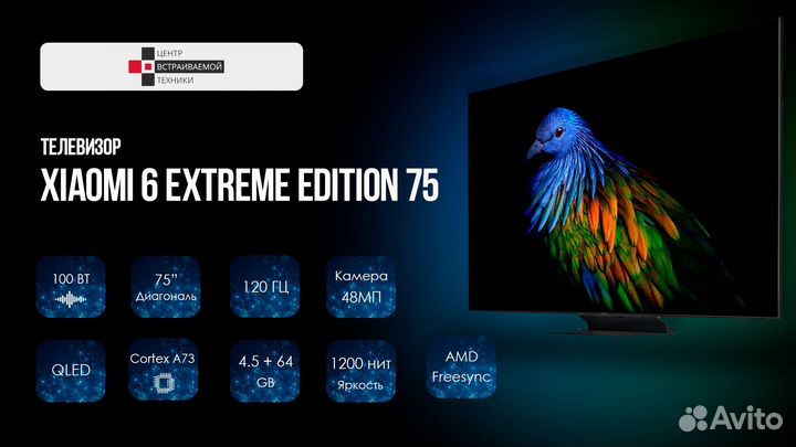 Xiaomi MI TV 6 extreme edition 75 телевизор