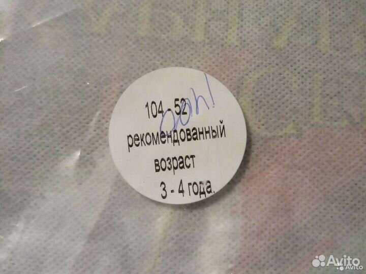 Костюм детский