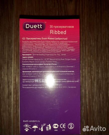 Презерватив (комплект, новый)