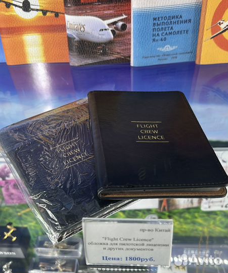 Обложка, чехол Flight crew licence