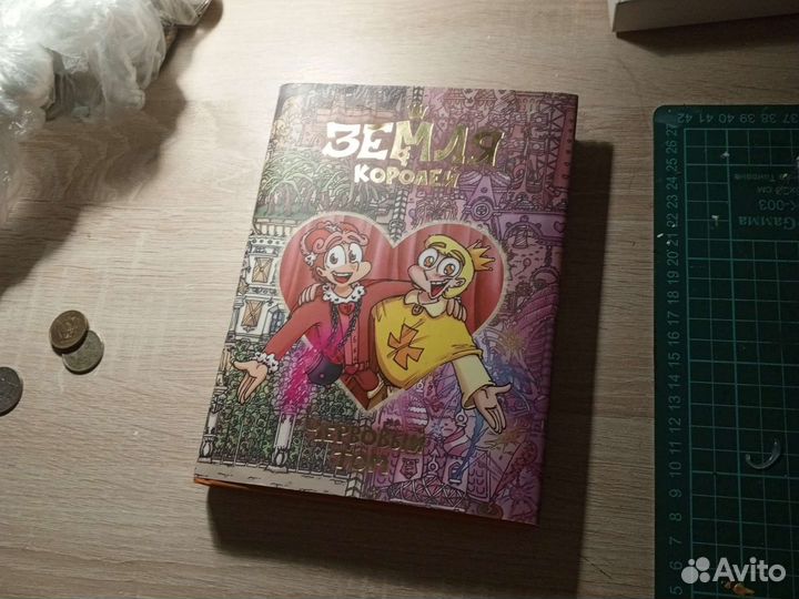 13 карт земля королей