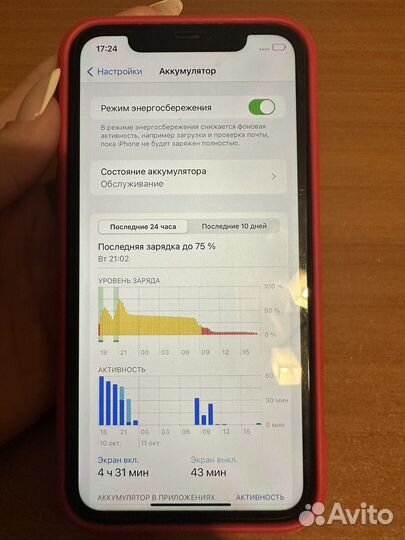 iPhone 11, 128 ГБ