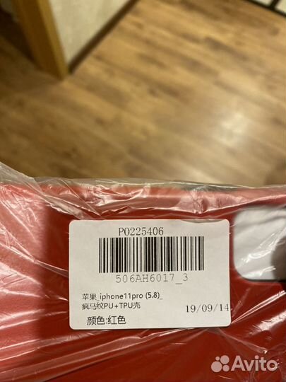 Чехол «бампер» для iPhone 11 Pro