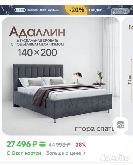 Кровать 140х200 двуспальная Адаллин