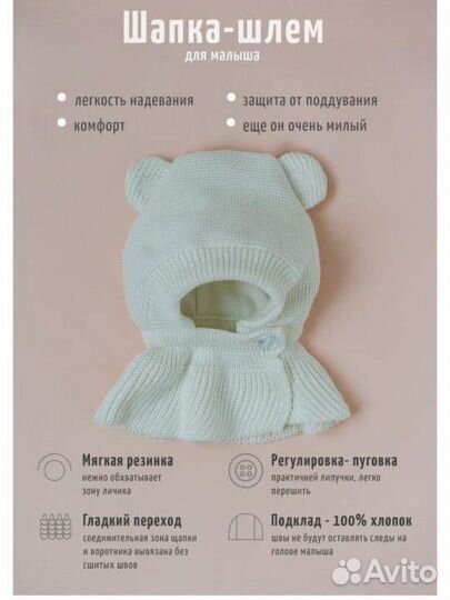 Шапка-шлем зимняя