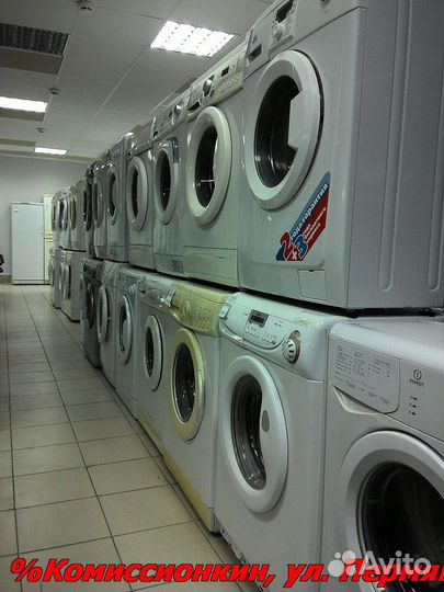 Стиральная машина бу