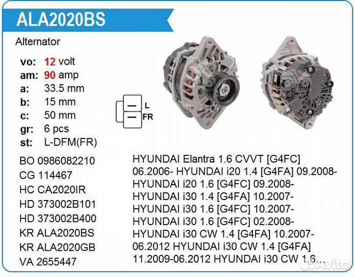 Генератор AL2020BS генератор хендай киа