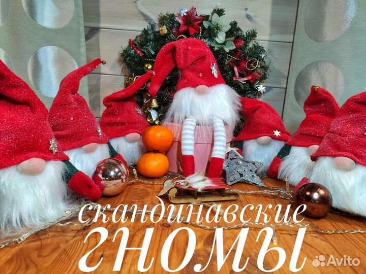 Новогоднее украшение