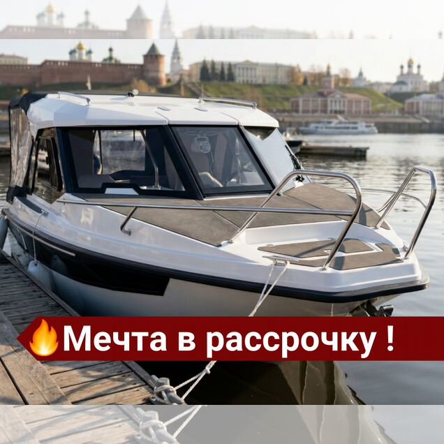 Катер Vivat 650HT