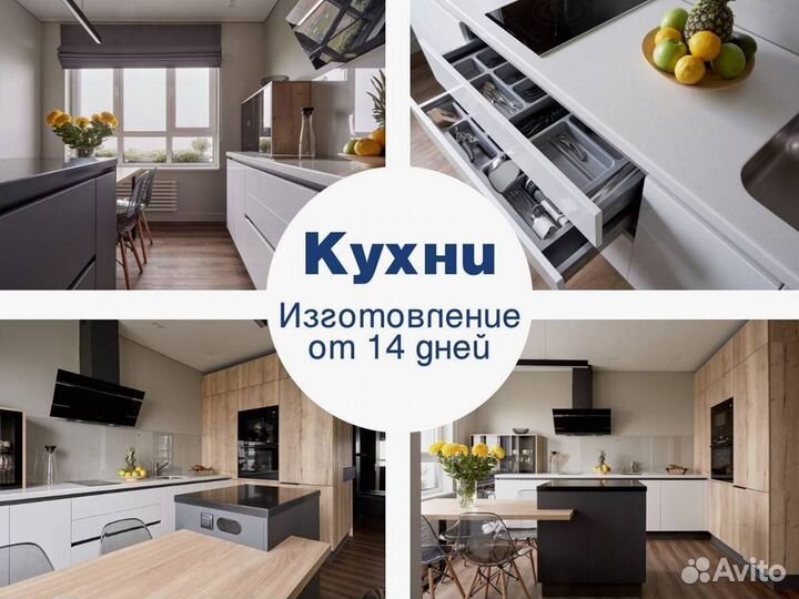 Кухня от производителя