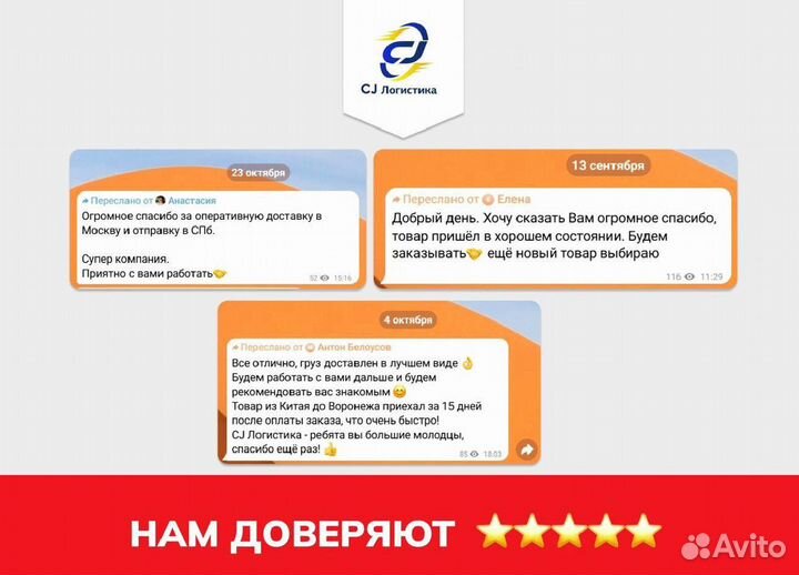 Карго Доставка из Китая. Посредник в Китае